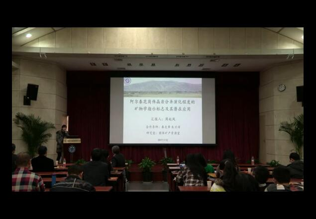 12th_AM_6_周起凤报告