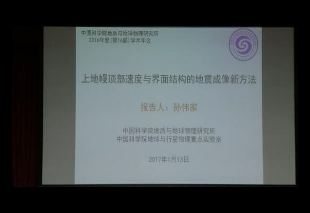 13th_AM_5_孙伟家报告