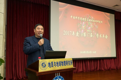 我所召开第十七届学术年会