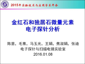 白志明　短周期密集台阵观测新技术及其应用